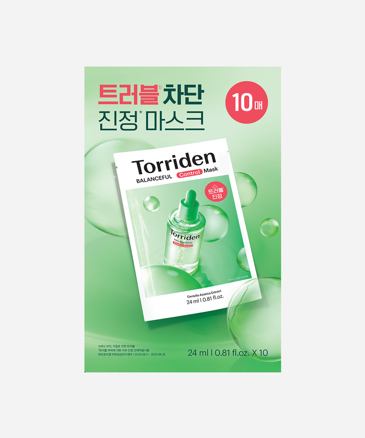 Torriden Balanceful Cica Control Mask 10 Sheets detail image