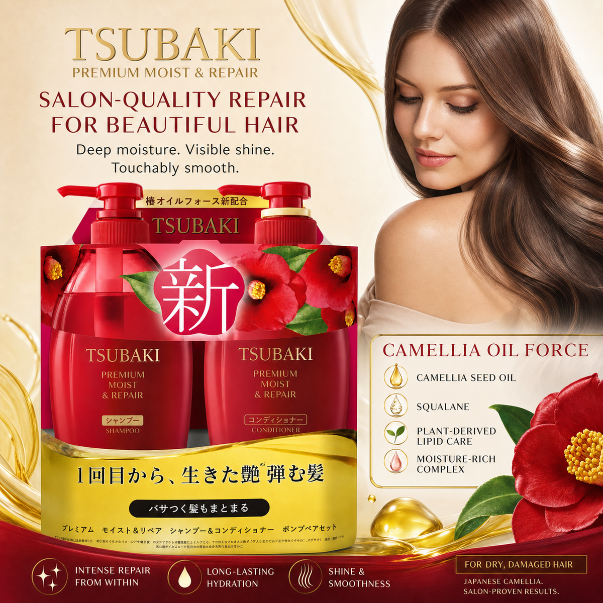 TSUBAKI Moist & Repair Hair Set 2025 450ml – Deeply Nourishes & Restores