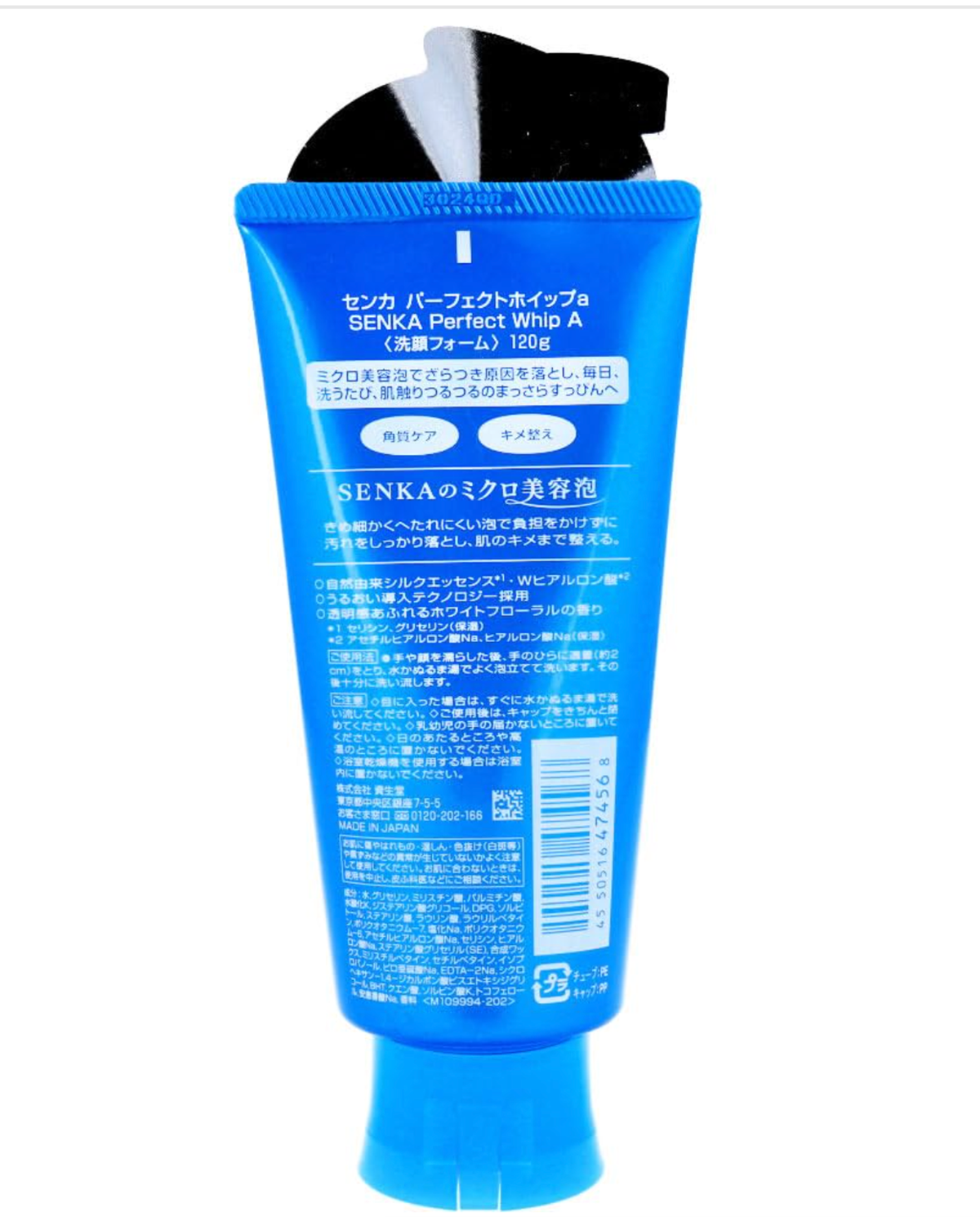 SENKA Perfect Whip Beauty Foam – 120 g x 3 detail image