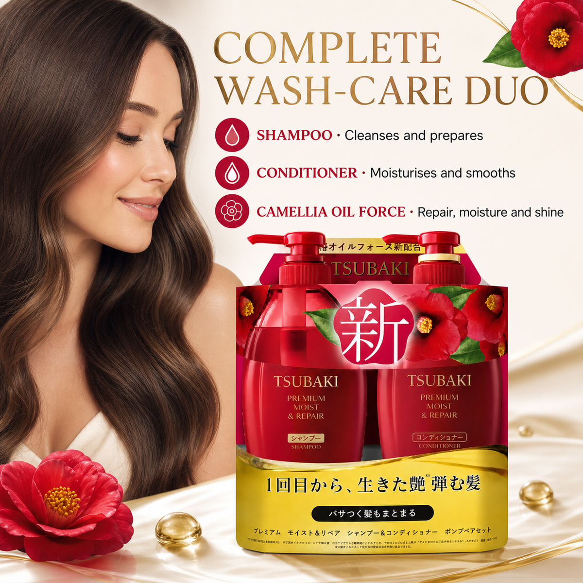 TSUBAKI Moist & Repair Hair Set 2025 450ml – Deeply Nourishes & Restores
