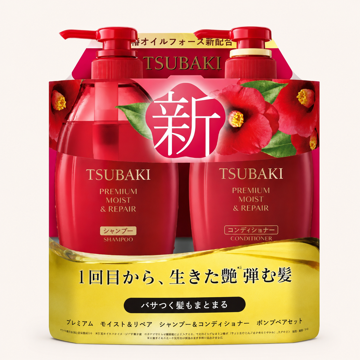 TSUBAKI Moist & Repair Hair Set 2025 450ml – Deeply Nourishes & Restores