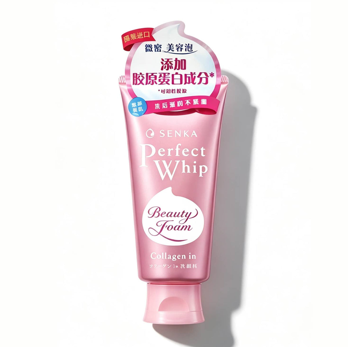Senka Perfect Whip Collagen In Beauty Foam – 120g (Pink)