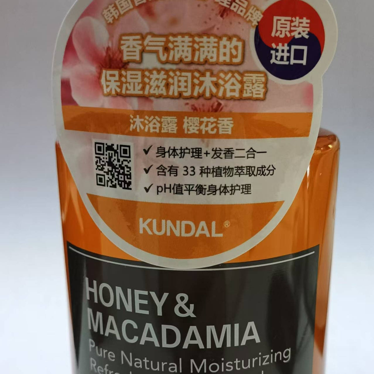 KUNDAL Honey & Macadamia Body Wash Cherry Blossom 500ml