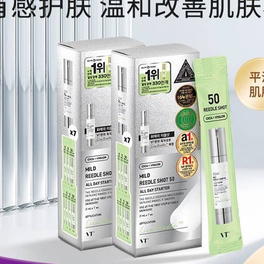 VT Cosmetics Reedle Shot 50 Trial Kit 2ml x 7 Sachets
