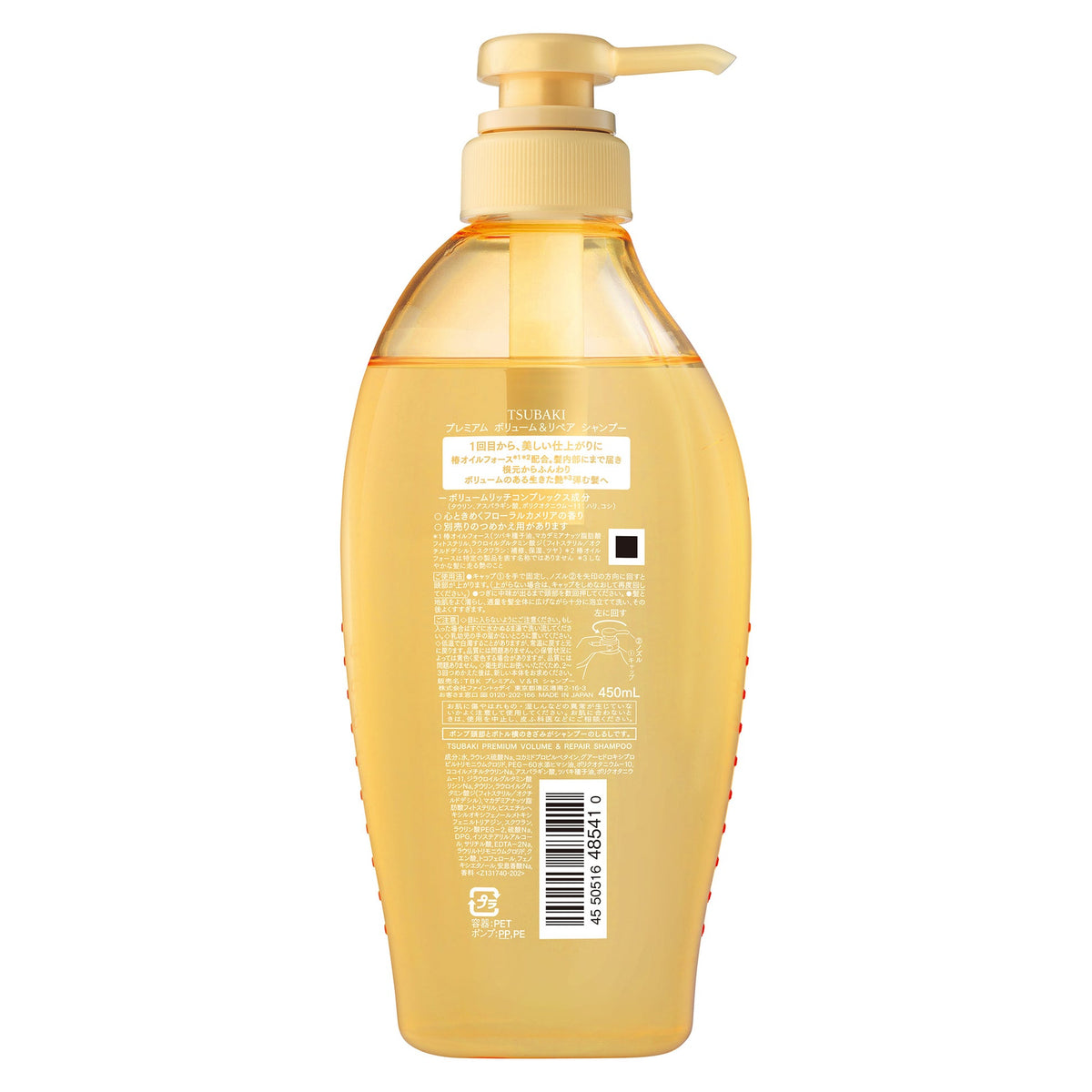 Genuine Tsubaki Premium Volume &Repair Shampoo And Conditioner Set Made In Japan