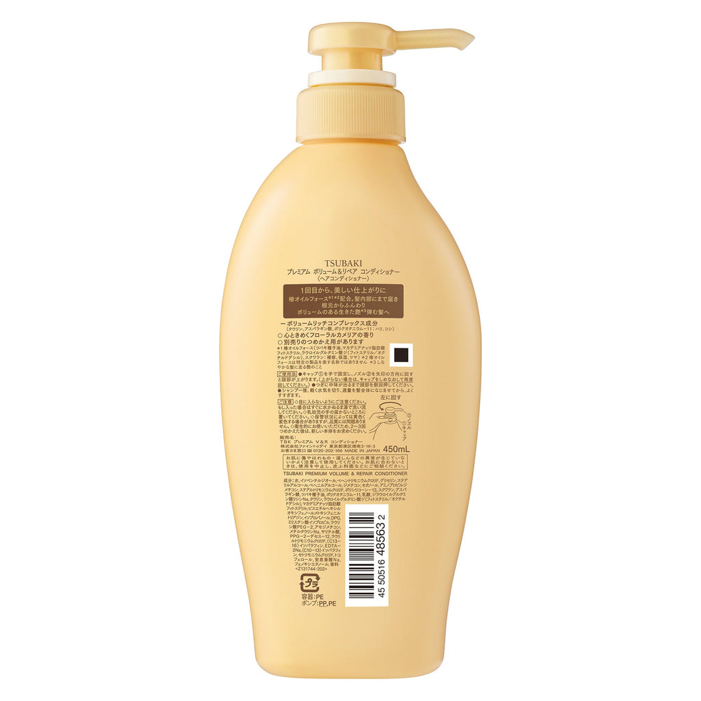 Genuine Tsubaki Premium Volume &Repair Shampoo And Conditioner Set Made In Japan