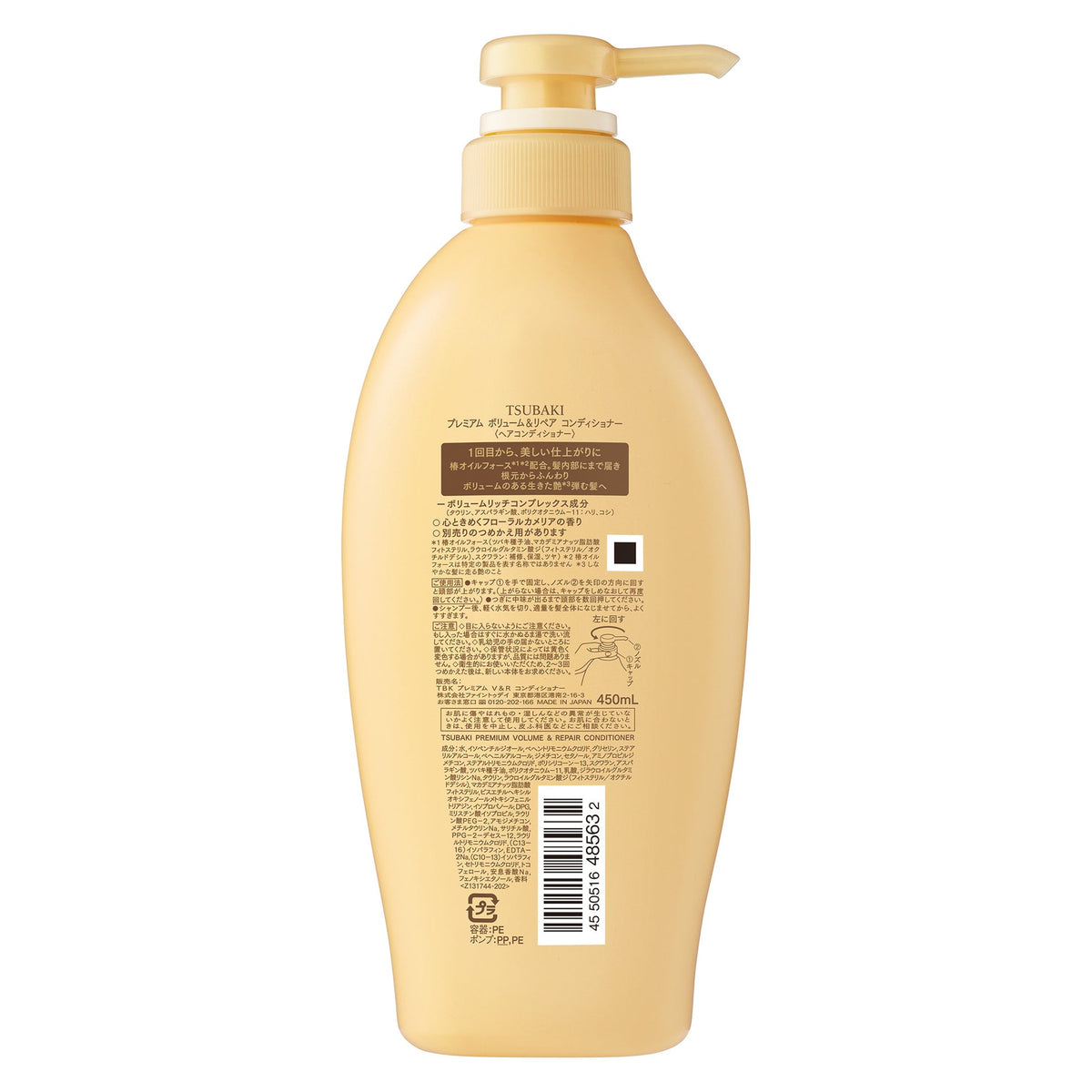 Genuine Tsubaki Premium Volume &Repair Shampoo And Conditioner Set Made In Japan