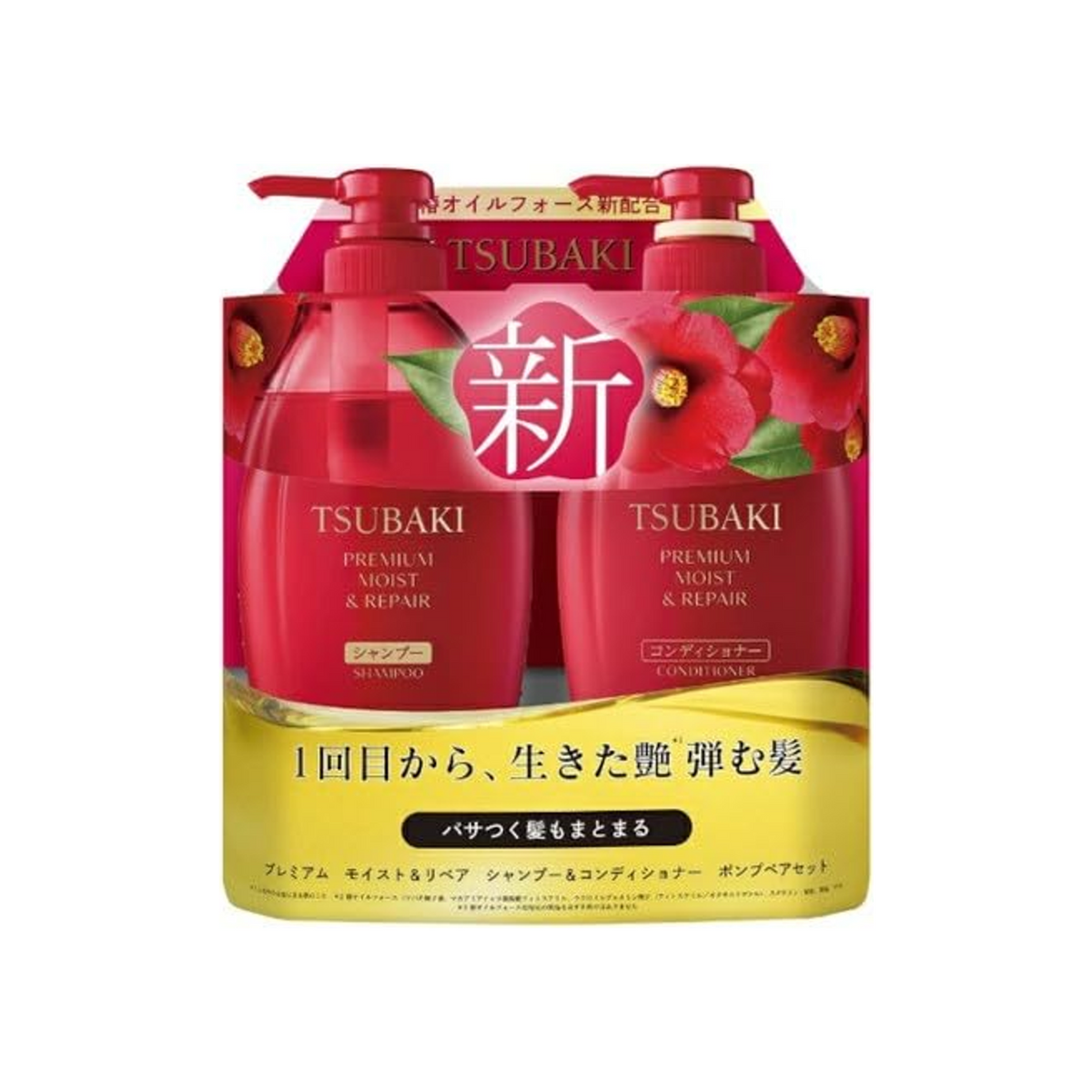 TSUBAKI Moist & Repair Hair Set 2025 450ml – Deeply Nourishes & Restores
