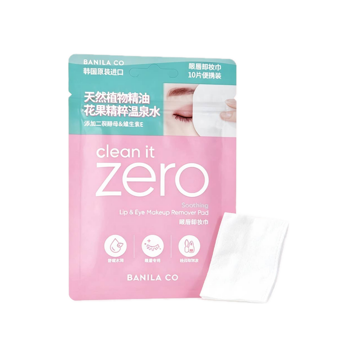 BANILA CO Soothing Lip & Eye Makeup Remover Pad 10CT Travel Size – Pre-Moistened