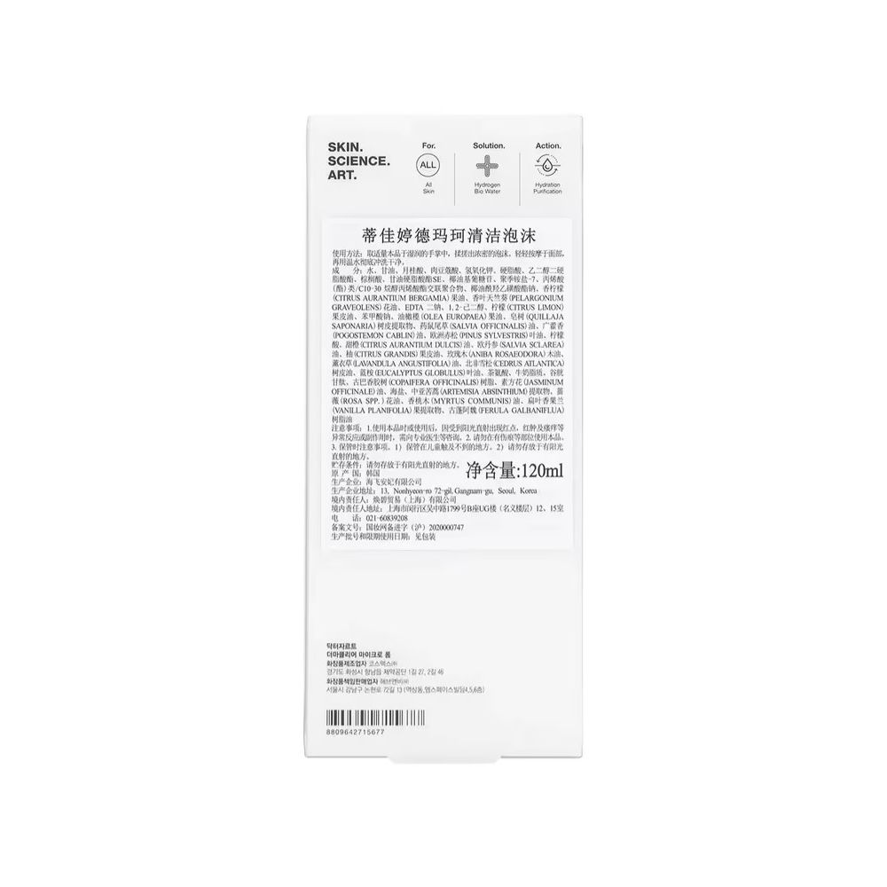 Dr.Jart+ Dermaclear Micro Foam Facial Cleanser 120ml