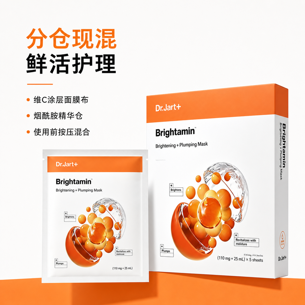 Dr.Jart+ Brightamin Brightening + Plumping Mask - 5 Sheets detail image